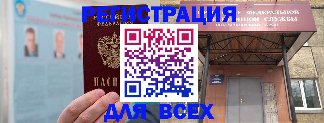 прописка ребенка в Октябрьском