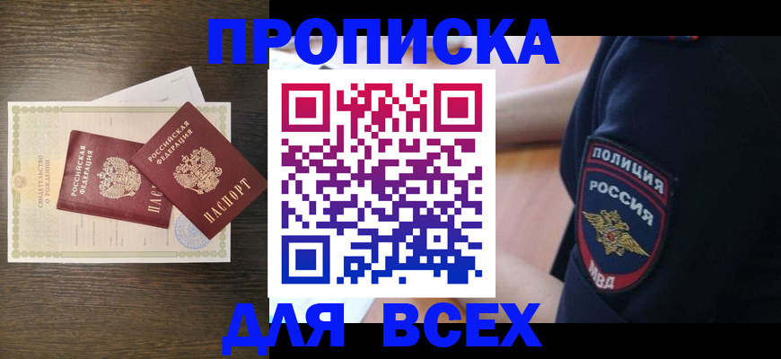 временная регистрация поиск в Октябрьском