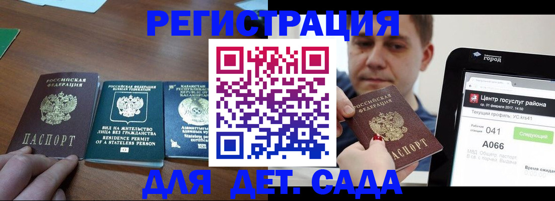 временная регистрация для школы в Октябрьском