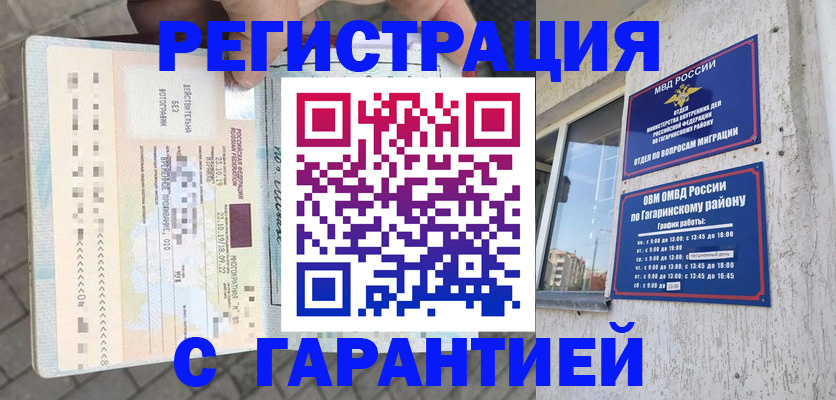 временная регистрация 2025 в Октябрьском