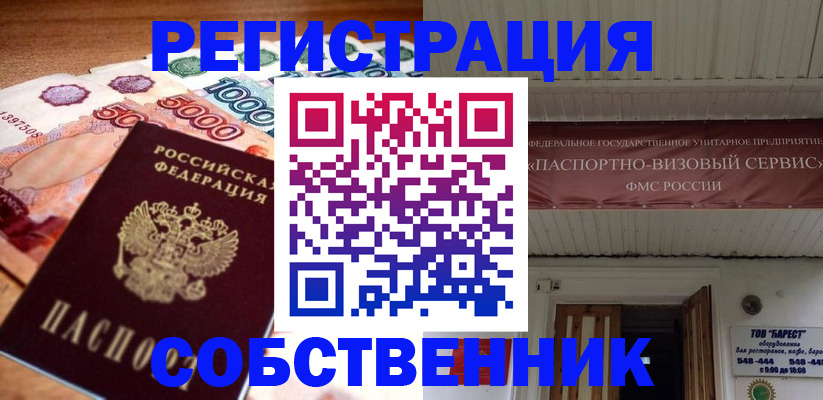 временная регистрация адрес в Октябрьском