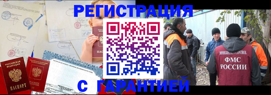 прописка законно в Октябрьском