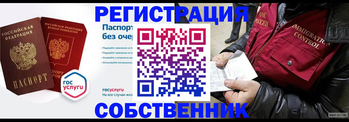 миграционный учет в Октябрьском