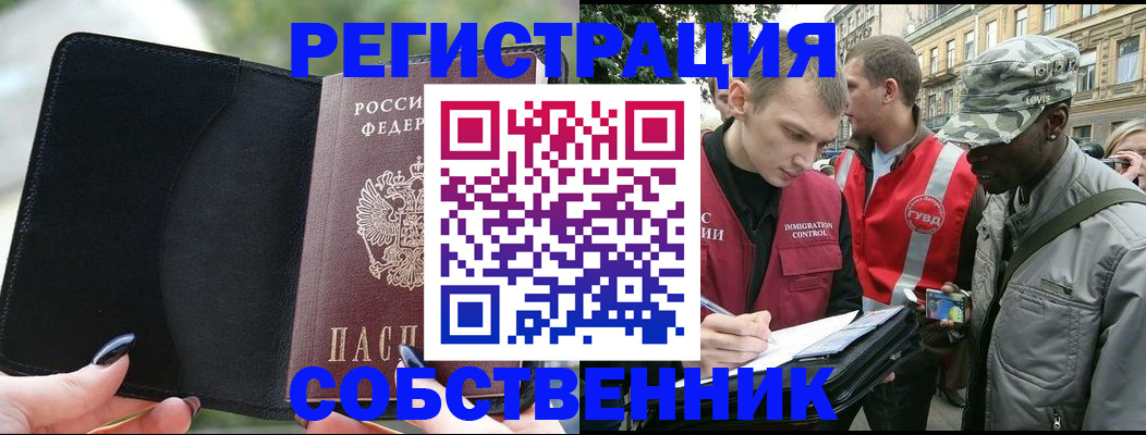 временная регистрация для школы в Октябрьском