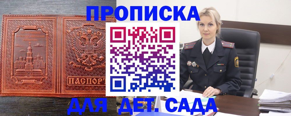 прописка от собственника в Октябрьском